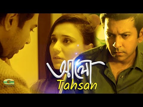 Alo | আলো || Tahsan Khan || Apurba || Sabila Nur || Bangla New Song || Exclusive Music Video