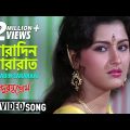 Saradin Sararaat | Duranta Prem | Bengali Movie Song | Kumar Sanu, Sadhana Sargam