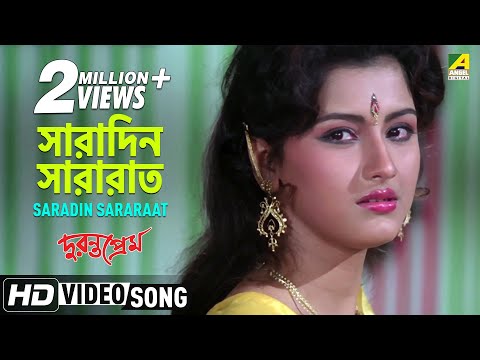Saradin Sararaat | Duranta Prem | Bengali Movie Song | Kumar Sanu, Sadhana Sargam