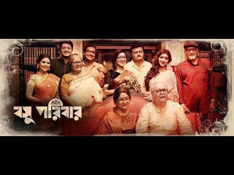 Basu Poribar Bengali full movie