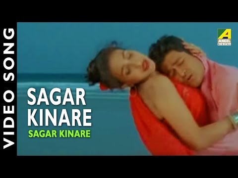 Sagar Kinare | Bengali Movie Romantic – VIdeo Song | Sagar Kinare | Rituparna, Firdous