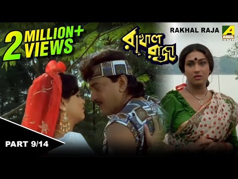 Rakhal Raja | রাখাল রাজা | Bengali Movie – 9/14 | Chiranjeet