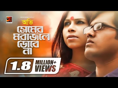 Premer Mora Jole Dobe Na | Ovi | New Bangla Song | Official Music Video