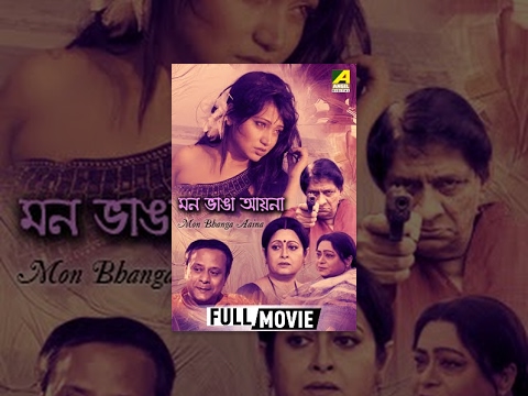 Mon Bhanga Aaina | New Bengali Movie | Meghna Halder