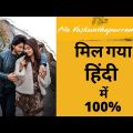 Ala Vaikunthapurramuloo 2020 Full Movie in Hindi || allu arjun|| Download Hindi dubbed Audio