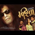 Maiya | মাইয়া | Hasan | Ahona | Farhan | Shawon | Bangla New Song | Official Music Video 2019