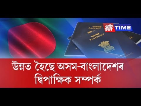 Rise in number of VISA provided in Assam for travelling to Bangladesh