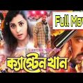 Chalbaaz Bangla Full Movie | Bengali New Movie Chalbaaz | New Bangla Movie 2020 | Shakib & Subshree