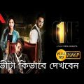 Prosenjit Bangla Movie ''ONE'' | New Full Movie 1080p HD (2017) | Yash | Nusrat | Birsa | Arindom |