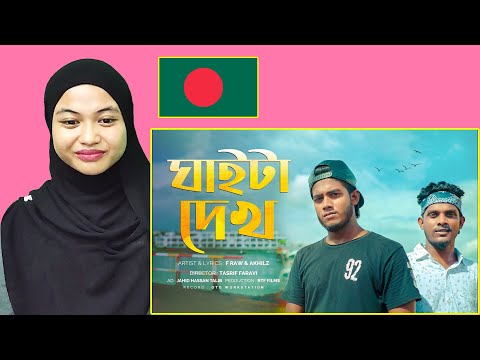 ঘাইটা দেখ ǀ Ghaita Dekh Offical Music Video ǀ New Bangla Rap Song 2020 ǀ Malay Girl Reacts