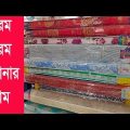 Spring Mattress Price In Bangladesh || ম্যাট্রেস এর দাম