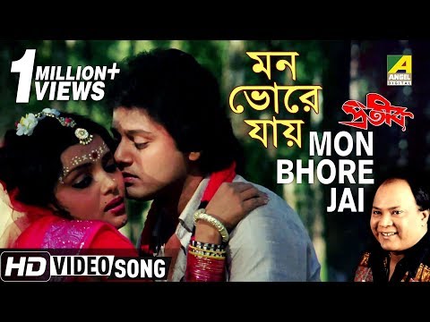 Mon Bhore Jai | Prateek | Bengali Movie Song | Mohammed Aziz | Tapas Pal