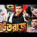 Loottoraj | Bangla Full Movie | Manna | Moushumi | Diti, Miju Ahmed | Dildar,@G Series Bangla Movies