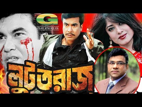 Loottoraj | Bangla Full Movie | Manna | Moushumi | Diti, Miju Ahmed | Dildar,@G Series Bangla Movies