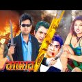 Bazar – বাজার | Bangla Full Movie | Amin Khan | Moyuri | Misha Showdagor