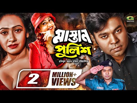 Mastan Police || Maruf || Bindia || Kazi Hayat || Bangla Full Action Movie | @G Series Bangla Movies