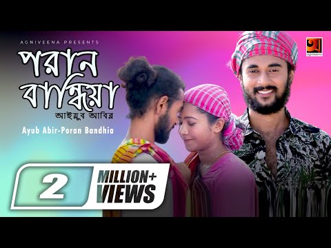 Poran Bandhia | পরান বান্ধিয়া | Ayub Abir | New Bangla Song | Official Music Video |@G Series Music