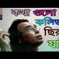 আপনি ধূমপান কেন করেন  | হুমায়ুন ফরিদী | Humayun Faridi sir | BD Bangla tube 2020