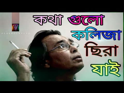 আপনি ধূমপান কেন করেন  | হুমায়ুন ফরিদী | Humayun Faridi sir | BD Bangla tube 2020