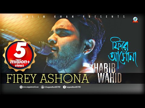 Habib – Fire Ashona | Lyric Video | Bangla Song 2017 | Sangeeta
