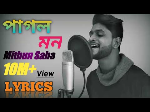 Pagol Mon Song Lyrics (পাগল মন) | Bangla Old Song Lyrical | BD LYRICS TV