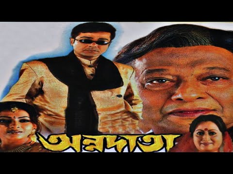 Annodata | Prasenjit, Srilekha | Bangla Full movie.