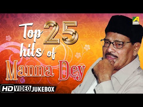 Top 25 Bengali Songs Of Manna Dey | Bengali Songs Video Jukebox | মান্না দে