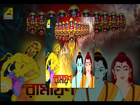 Ramayan | Bengali Animation full Movie | Devotional Movie