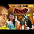 Target | টার্গেট | Bengali Full Movie | Mithun | Joy | Sayantika | Raja Chanda | Jeet Ganguly | HD