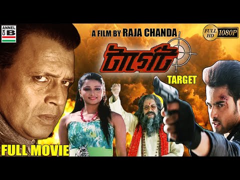 Target | টার্গেট | Bengali Full Movie | Mithun | Joy | Sayantika | Raja Chanda | Jeet Ganguly | HD