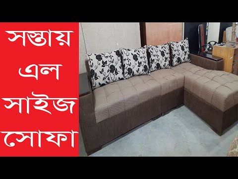 L Size Sofa Price In Bangladesh