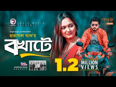 Bokhate | Ankur Mahamud Feat Charpoka Band | Bangla New Song 2020 | Official Video | বাংলা গান ২০২০