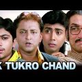Ek Tukro Chand Full Movie | Bengali Kids Movies | Children's Movie | Bangla Movie