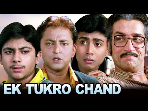 Ek Tukro Chand Full Movie | Bengali Kids Movies | Children's Movie | Bangla Movie