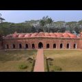 বাগেরহাটের ঐতিহাসিক 'ষাটগম্বুজ মসজিদ' ।  Travel World Famous 'Sixty Dome Mosque' in Bangladesh