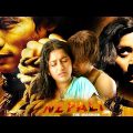 Nepali The Warrior (2020) | New Released Hindi Dubbed Movie 2020 | Latest Romantic/Comedy Movie 2020