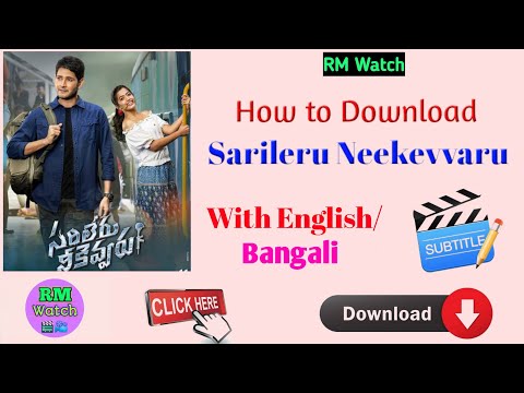 How to Download  Sarileru Neekevvaru Full Movie(HD 1080p) with English/Bangla Subtitle