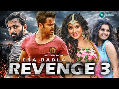 Mera Badla Revenge 3 Full Movie Hindi Dubbed 2020 Released Date Confirm (Ira), Ira malayalam movie