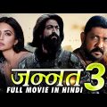 Rocking Star YASH JANNAT 3 (2020) Latest Blockbuster Full Hindi Dubbed Movie | South Indian Movies