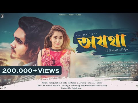 Ojotha | অযথা | Bangla New Song 2020 | AL Tamim | Official Video | বাংলা গান ২০২০