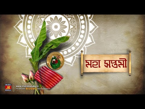 MAHA SAPTAMI – মহা সপ্তমী – Music Bangla – Durga Pujo Wish