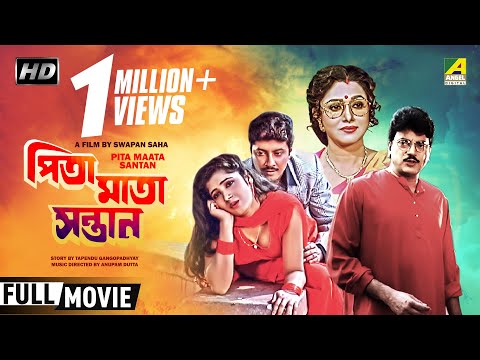 Pita Maata Santan | পিতা মাতা সন্তান | Bengali Movie | Full HD | Chiranjeet Chakraborty, Rozina