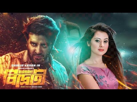 Bidrohi, বিদ্রোহী, New Bangla Full Movie 2020, Shakib Khan, & Bubly, Eid New Movie 2020, New Movie