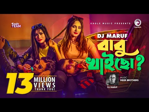 Babu Khaicho | বাবু খাইছো ? | DJ Maruf | Bangla New Song 2020