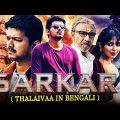 Sarkar 2019 Bengali Dubbed Full Movie | Vijay, Sathyaraj, Amala Paul | Thalaivaa In Bengali
