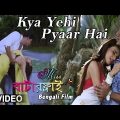 Kya Yahi Pyar Hai Full Video Song : Miss Butterfly (Bengali Film) || Aniket & Pamela