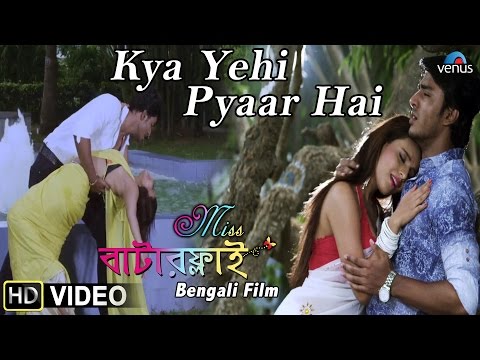 Kya Yahi Pyar Hai Full Video Song : Miss Butterfly (Bengali Film) || Aniket & Pamela