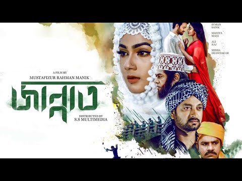 Jannat | Bangla Full Movie | Mahiya Mahi, Symon Sadik, Misha Sawdagar