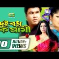 Dui Bodhu Ek Shami || Bangla Full Movie || Manna || Moushumi || Shabnur || @G Series Bangla Movies