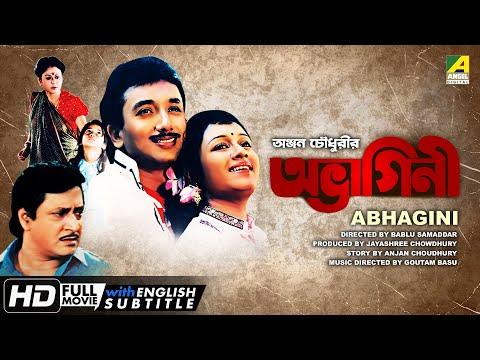 Abhagini | অভাগিনী | Bengali Movie | English Subtitle | Ranjit Mallick, Chumki Choudhury